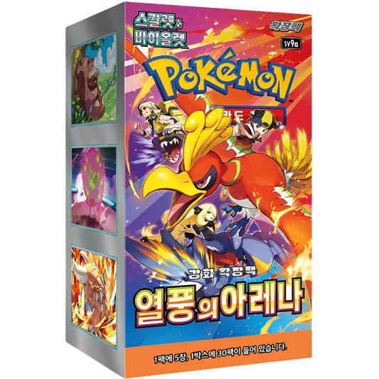 Pokemon Heat Wave Arena Koreanisch (10792593293646)