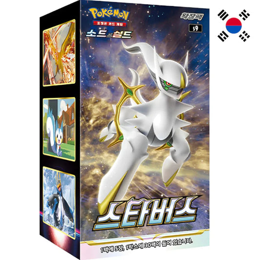 Pokemon Star Birth Koreanisch (10626854682958)