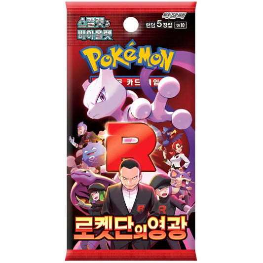Pokemon Glory of Team Rocket Koreanisch