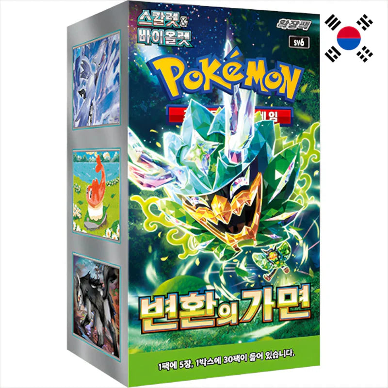 Pokemon Mask of Change Koreanisch (10626847637838)