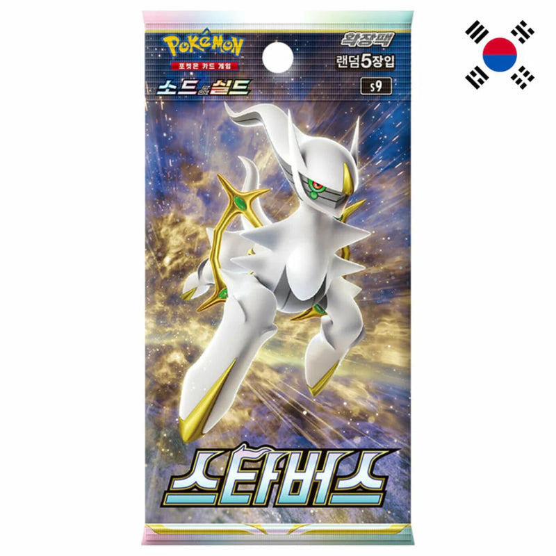 Pokemon Star Birth Koreanisch